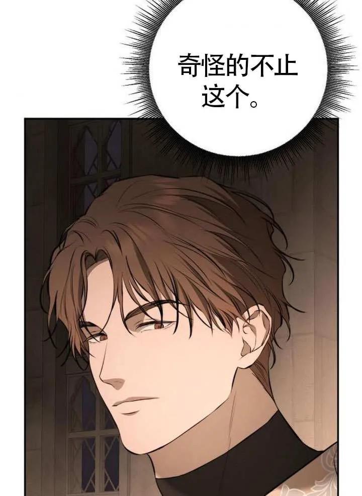 请教我欲望 - 第16话 - 第119张图