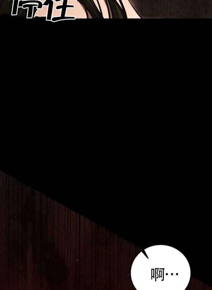 请教我欲望 - 第16话 - 第131张图