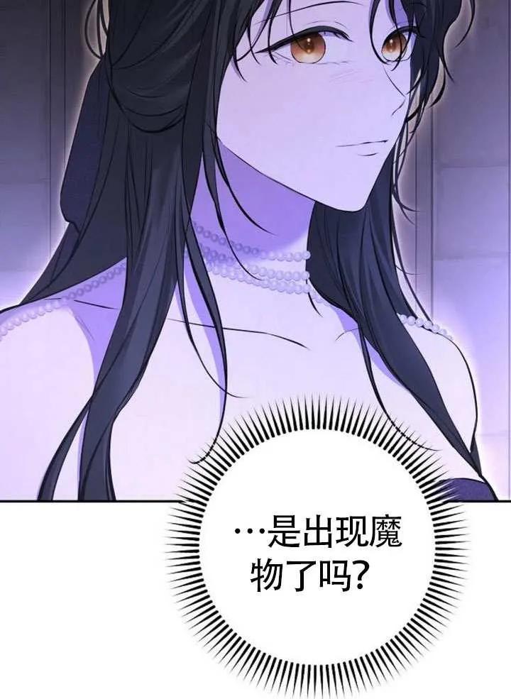 请教我欲望 - 第16话 - 第114张图