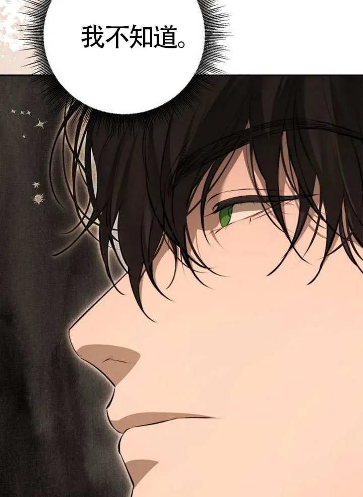 请教我欲望 - 第16话 - 第102张图