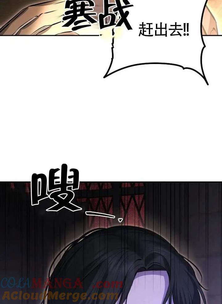 请教我欲望 - 第16话 - 第113张图