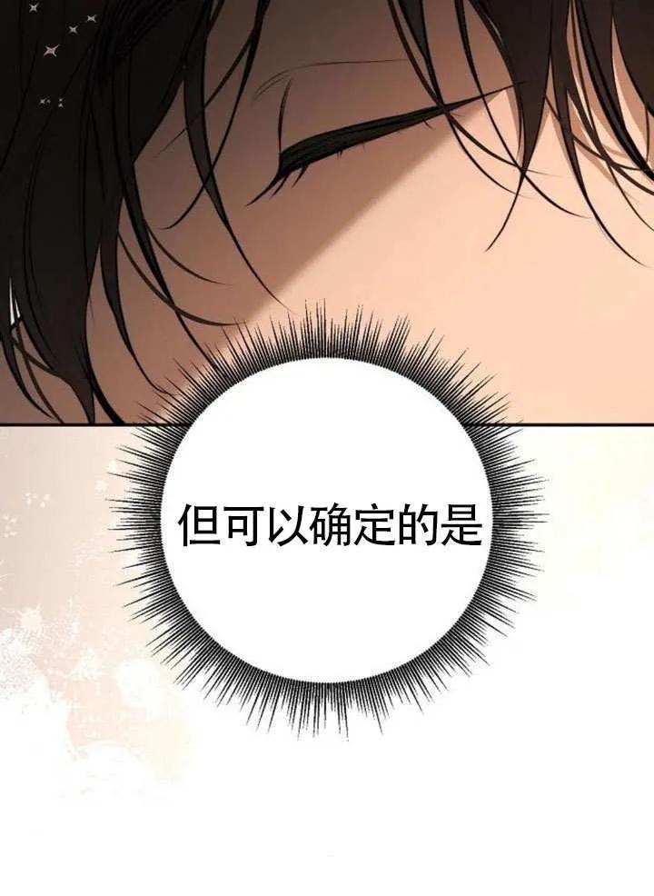 请教我欲望 - 第16话 - 第104张图