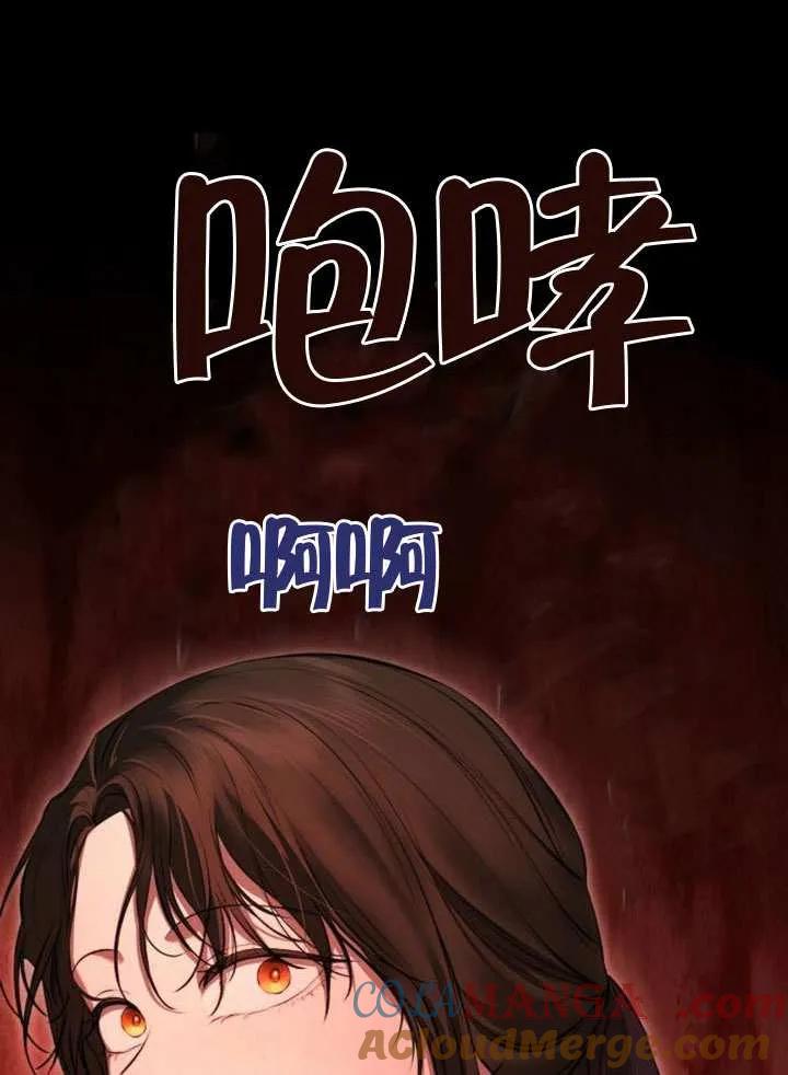 请教我欲望 - 第16话 - 第137张图