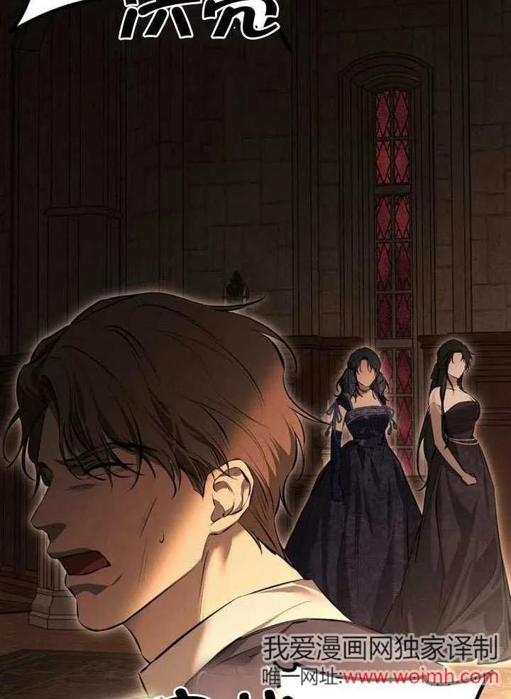 请教我欲望 - 第16话 - 第112张图