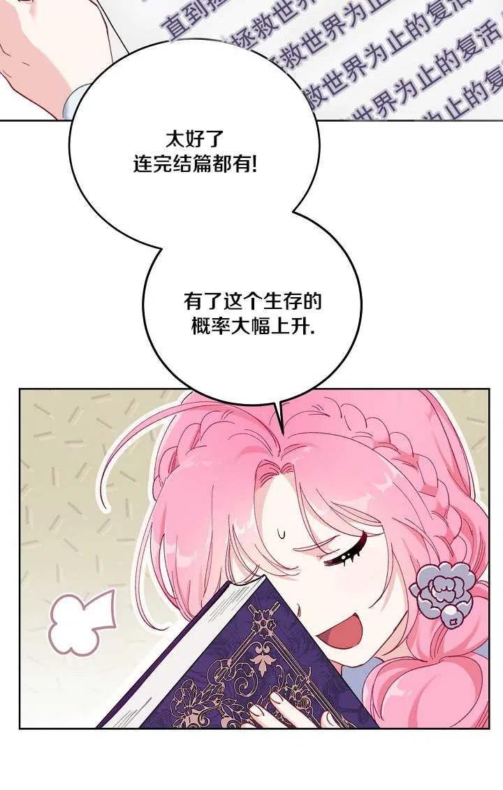 为附身者的特惠 - 第02话 - 第60张图