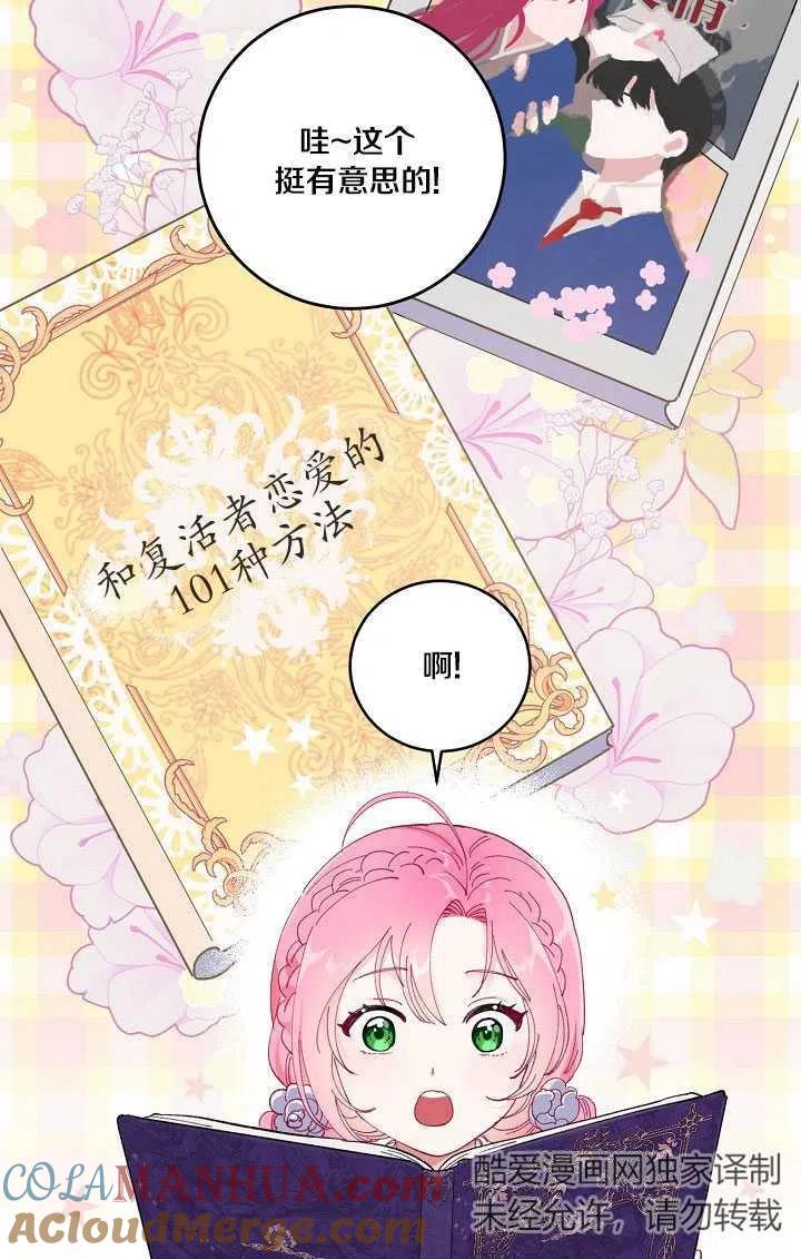 为附身者的特惠 - 第02话 - 第58张图