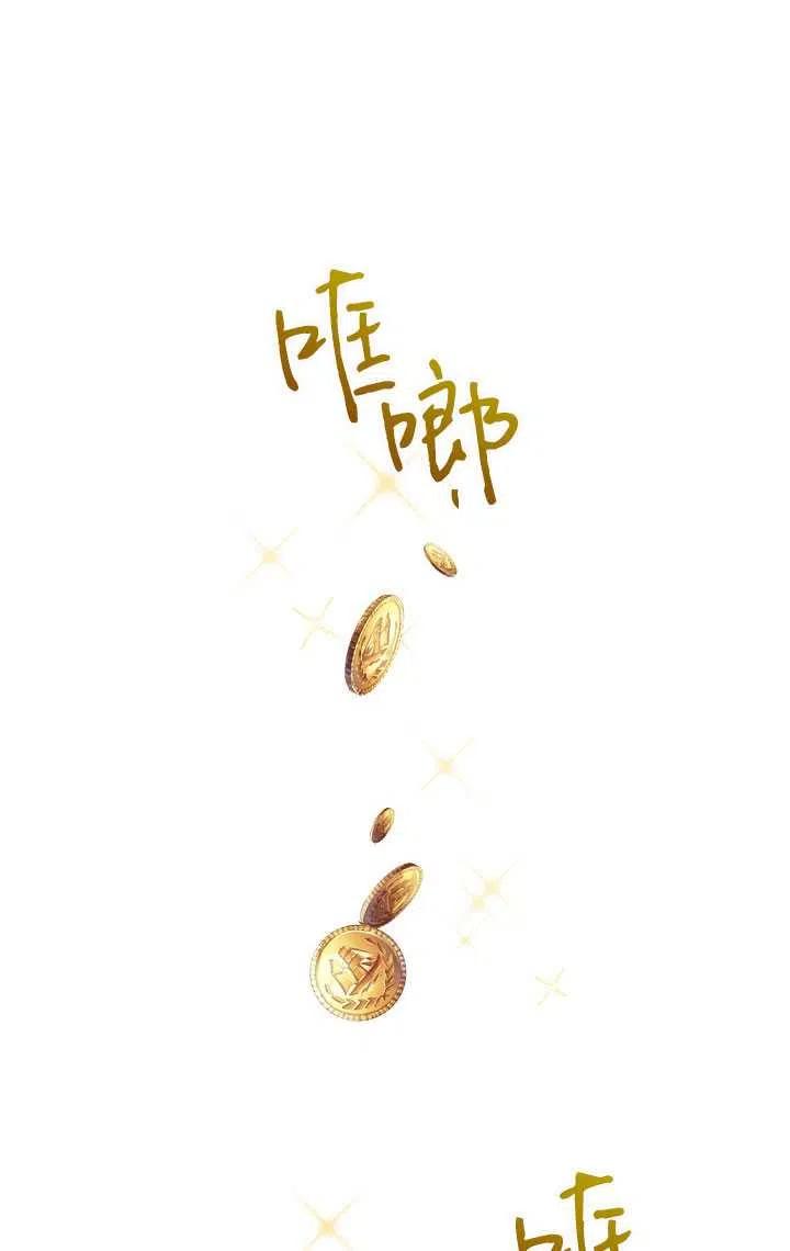 为附身者的特惠 - 第02话 - 第65张图