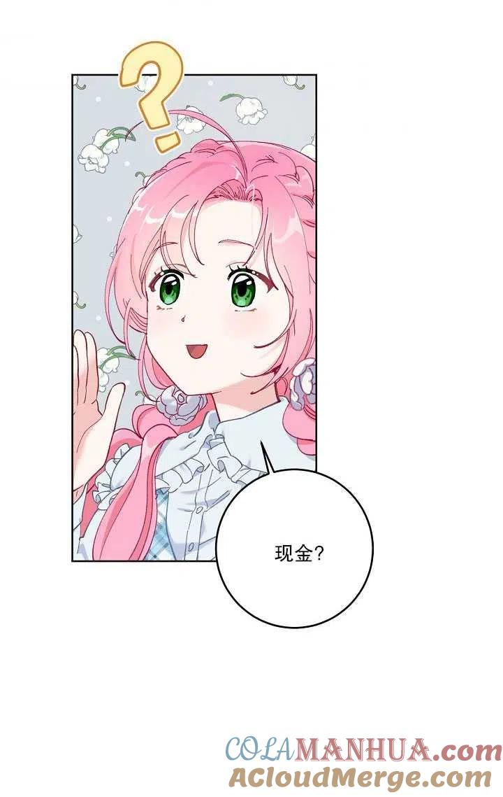 为附身者的特惠 - 第02话 - 第64张图