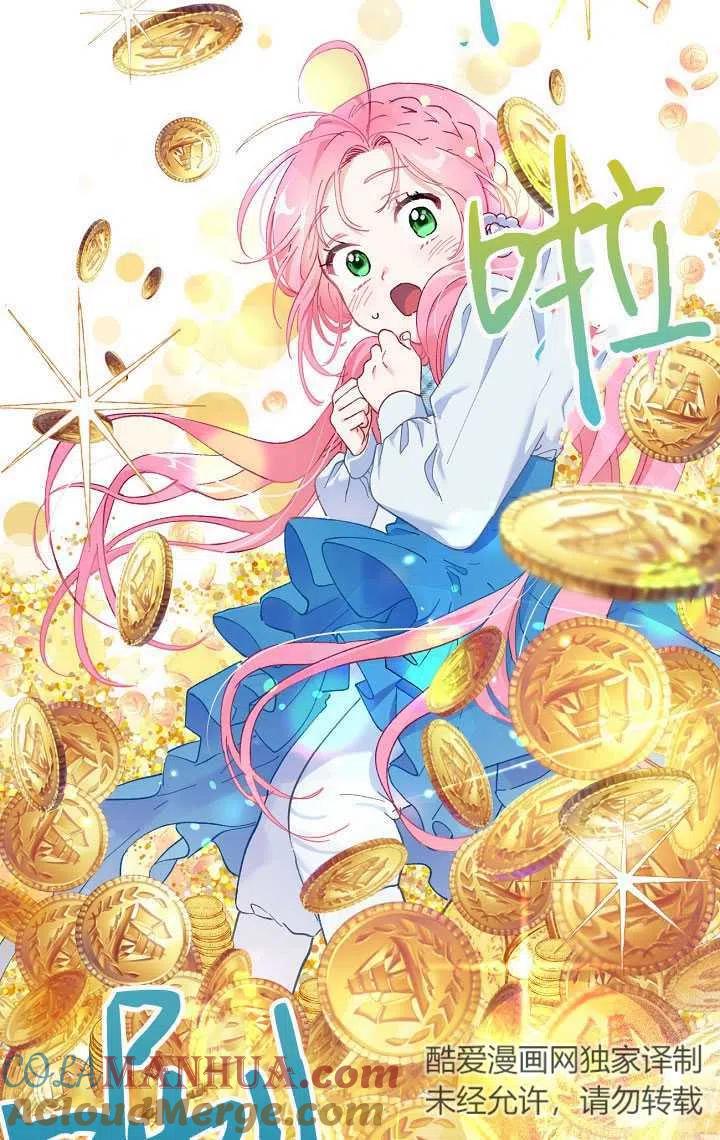 为附身者的特惠 - 第02话 - 第67张图