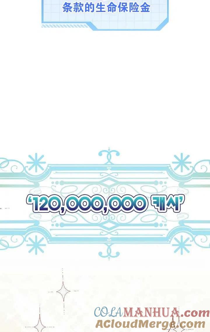 为附身者的特惠 - 第02话 - 第70张图