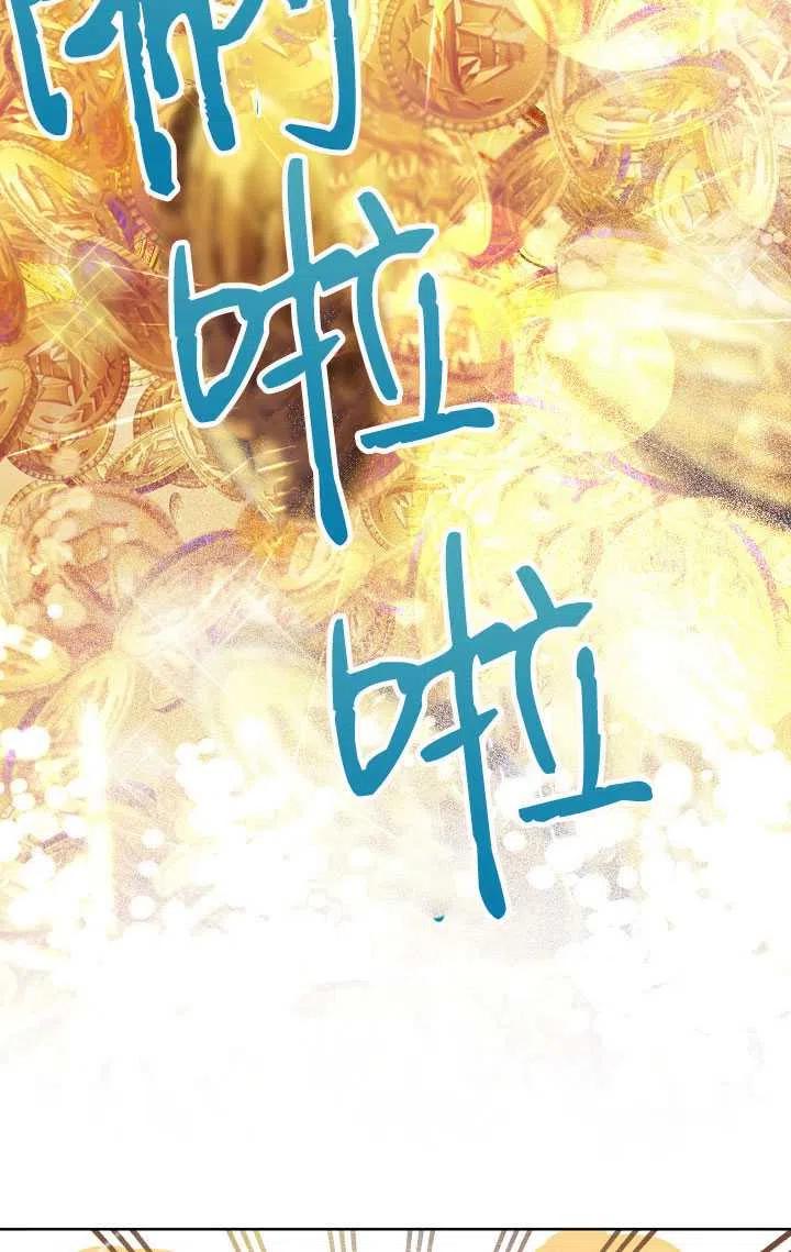 为附身者的特惠 - 第02话 - 第68张图