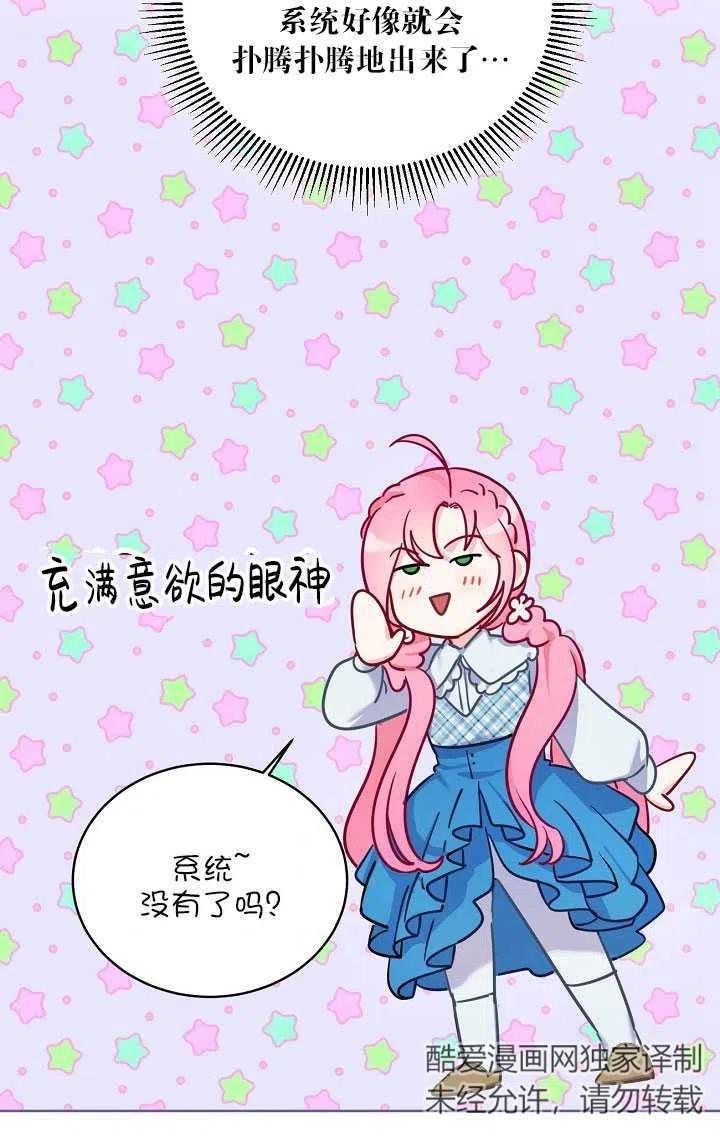 为附身者的特惠 - 第02话 - 第62张图