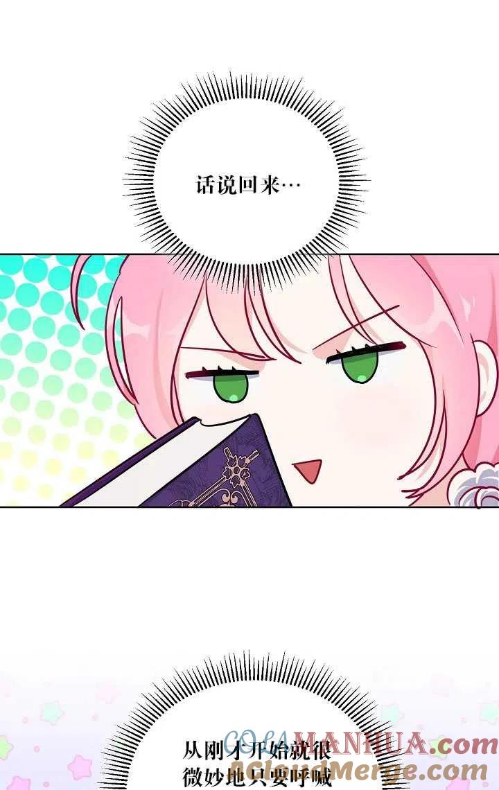 为附身者的特惠 - 第02话 - 第61张图