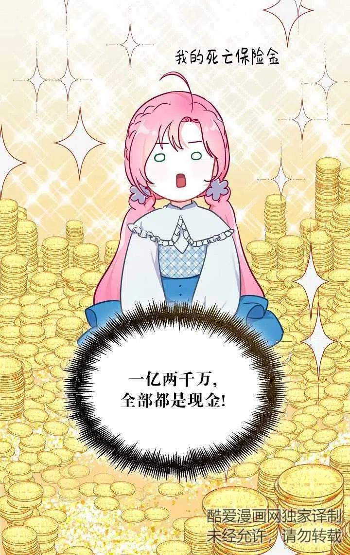 为附身者的特惠 - 第02话 - 第71张图