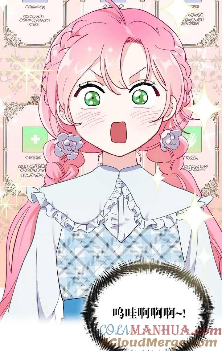 为附身者的特惠 - 第02话 - 第76张图