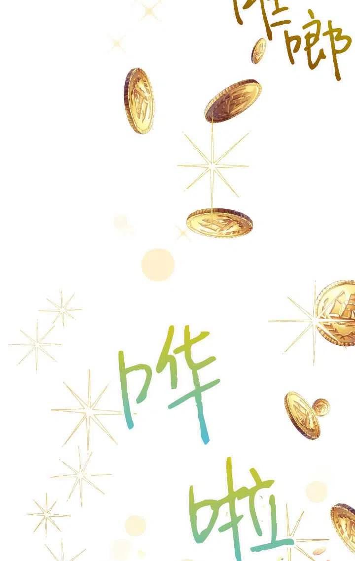 为附身者的特惠 - 第02话 - 第66张图