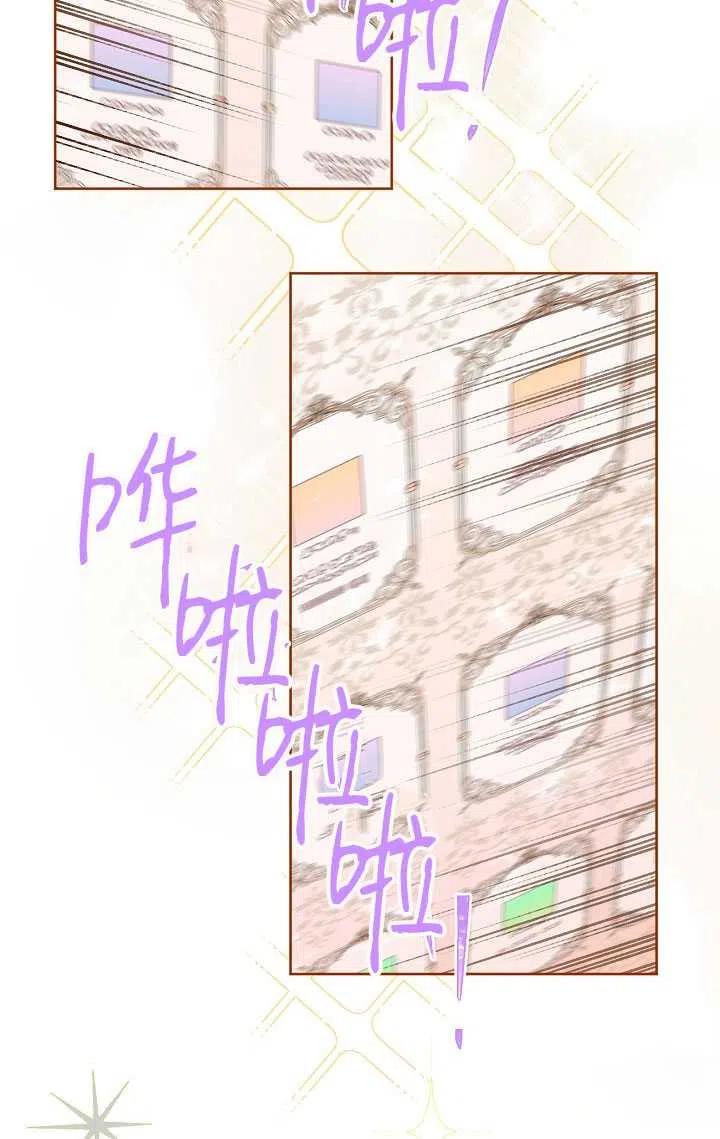 为附身者的特惠 - 第02话 - 第74张图