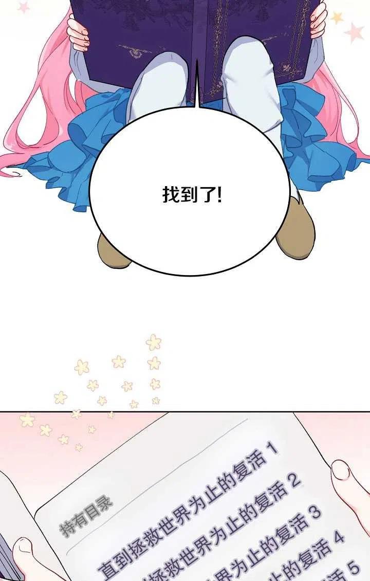 为附身者的特惠 - 第02话 - 第59张图