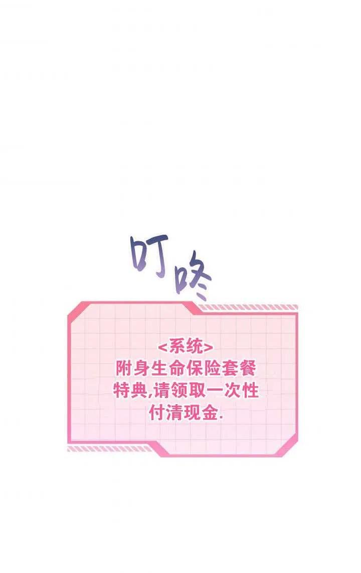 为附身者的特惠 - 第02话 - 第63张图