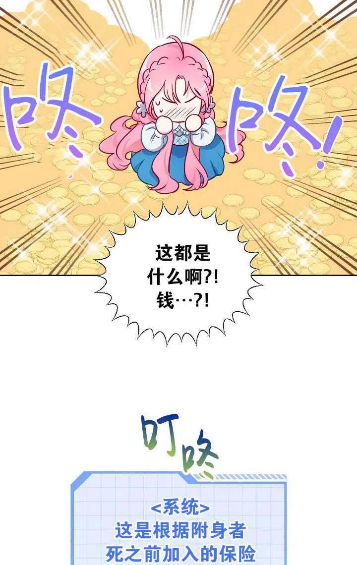 为附身者的特惠 - 第02话 - 第69张图