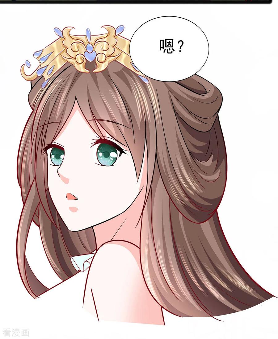 《穿越王妃，夫君别找虐》第21话 别想过河拆桥 第18页