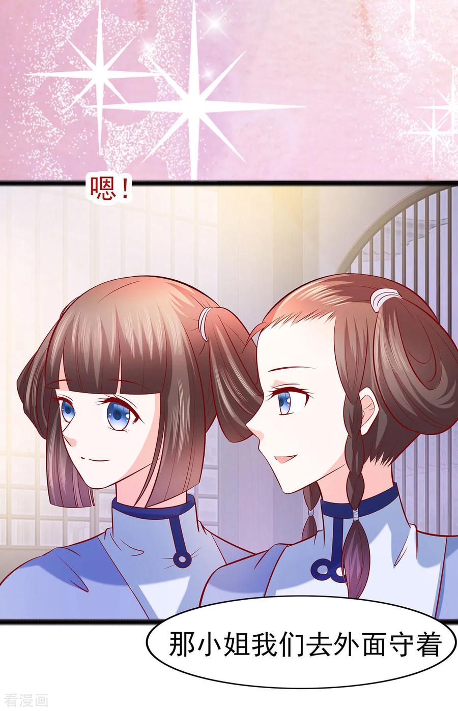 《穿越王妃，夫君别找虐》第21话 别想过河拆桥 第12页