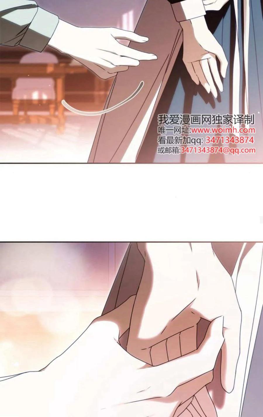 《伯爵家的神秘侍女》第23话 第54页