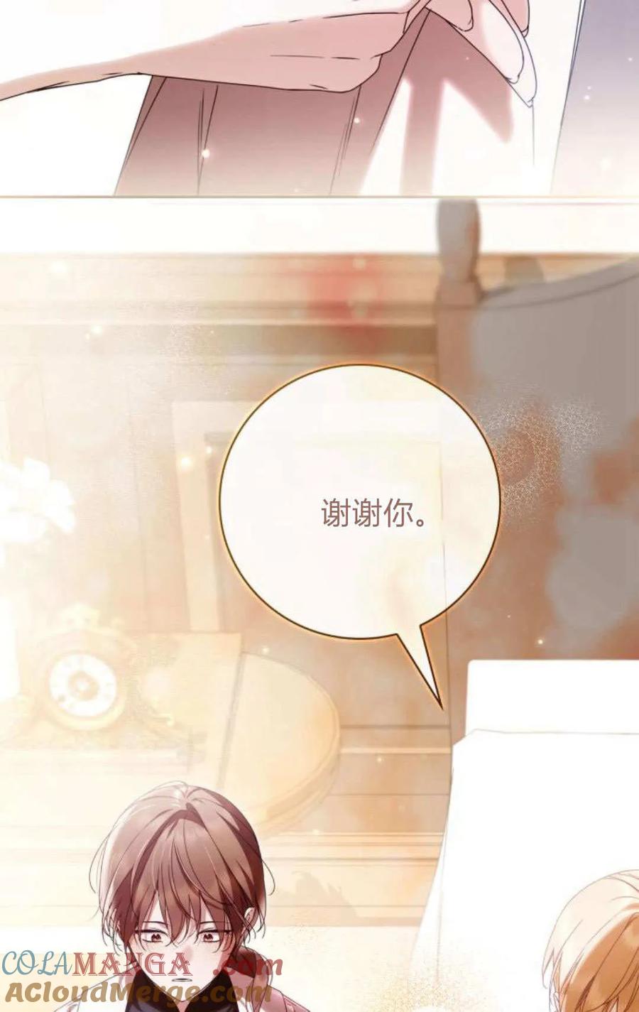 《伯爵家的神秘侍女》第23话 第55页