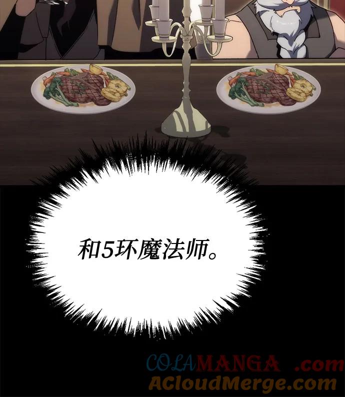 《灭门家族的重生者》第28话 第46页