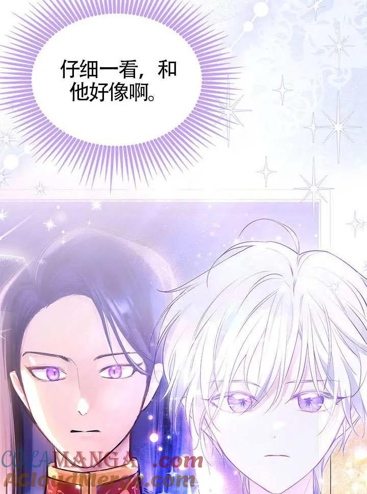 我拒绝了宠爱，为什么还要执着啊 第29话 第76页