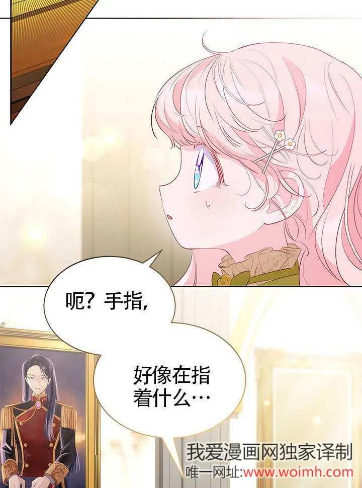 我拒绝了宠爱，为什么还要执着啊 第29话 第80页