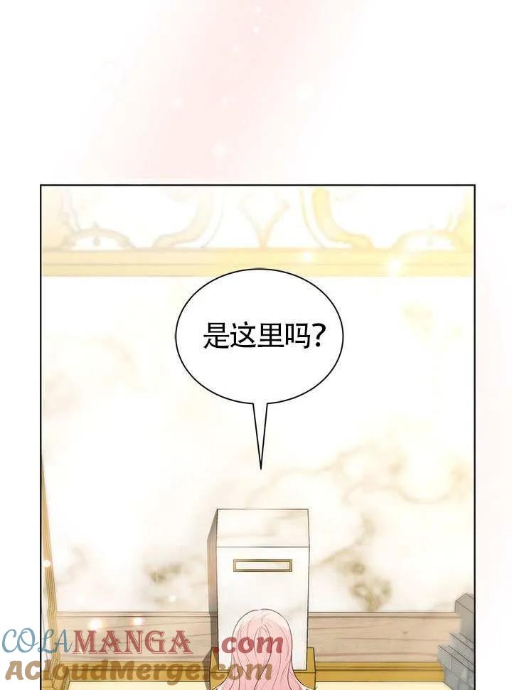 我拒绝了宠爱，为什么还要执着啊 第29话 第82页