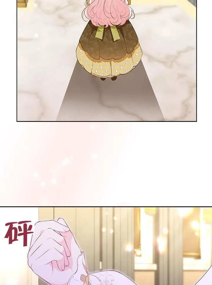 我拒绝了宠爱，为什么还要执着啊 第29话 第83页