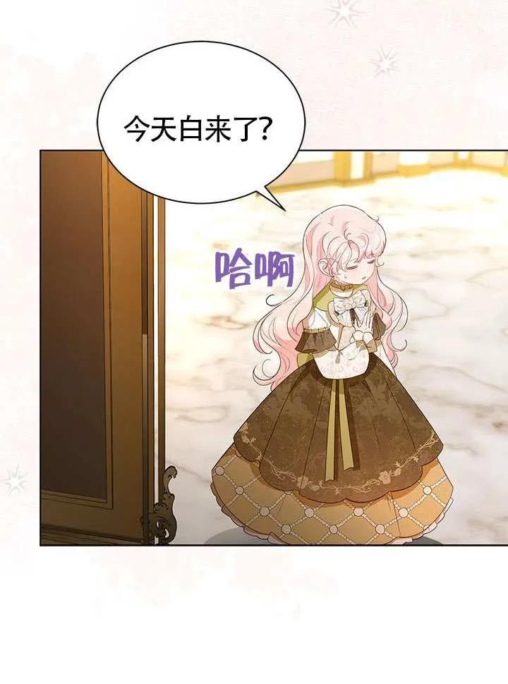 我拒绝了宠爱，为什么还要执着啊 第29话 第72页
