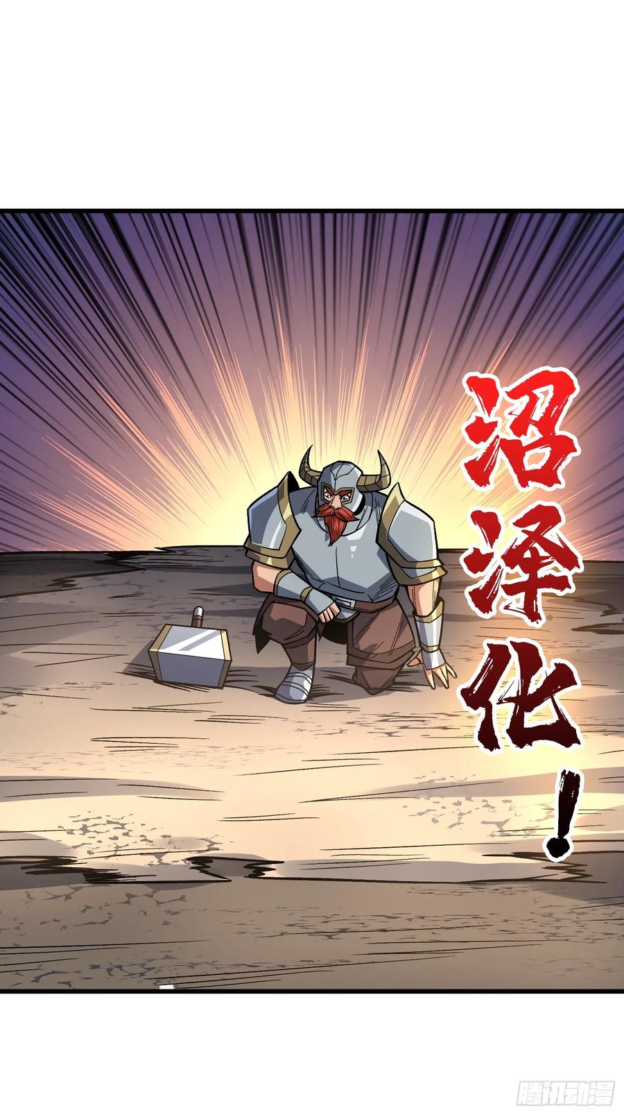 《我真不是反派大佬》第290话 我手红，让我来！ 第47页