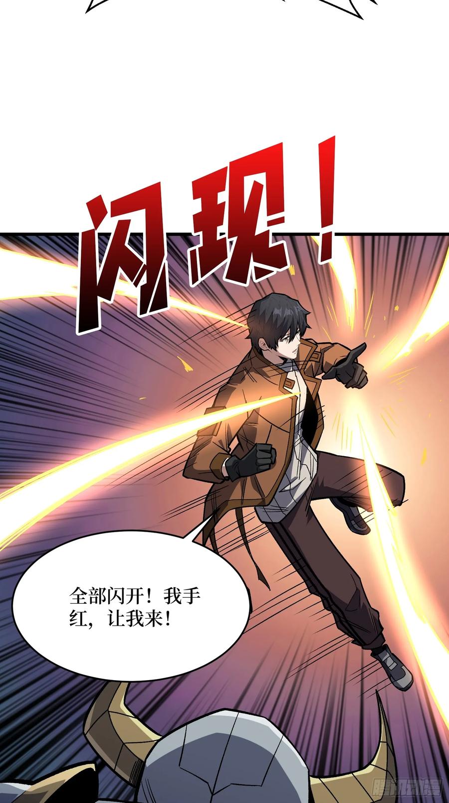 《我真不是反派大佬》第290话 我手红，让我来！ 第50页