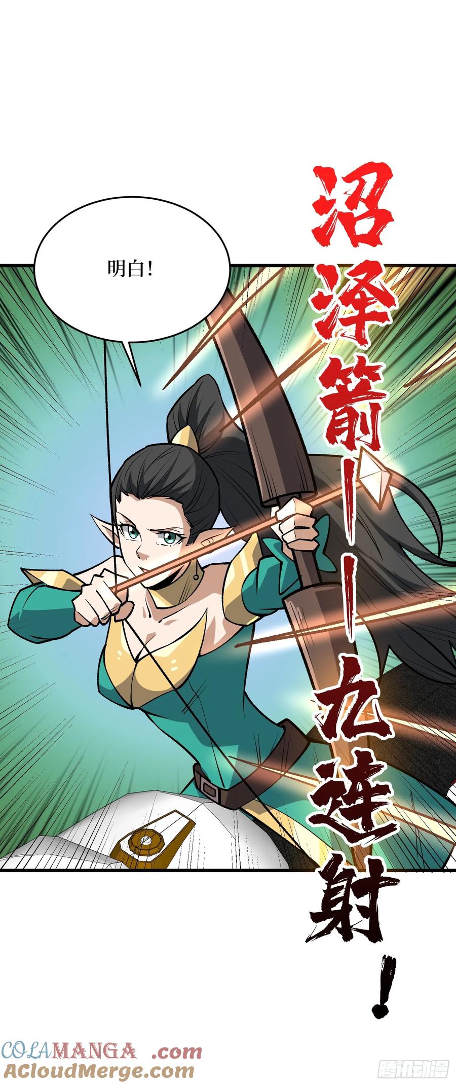 《我真不是反派大佬》第290话 我手红，让我来！ 第46页