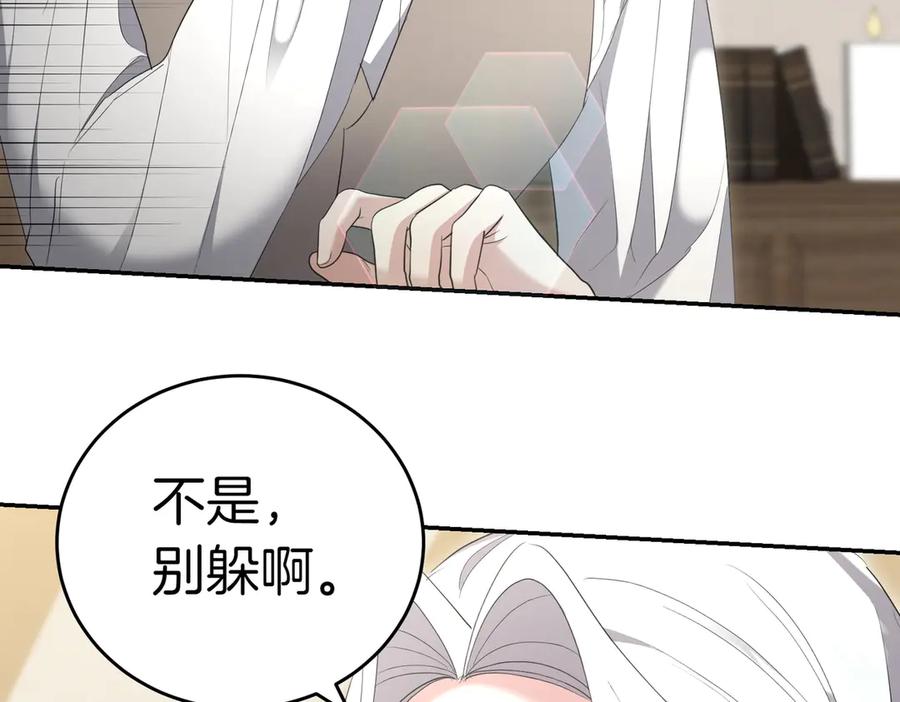 《小姐不愿意》第30话 副官 第10页