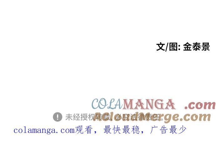 《一级格斗课外辅导》第30话 许道润和白多顺 2 第70页