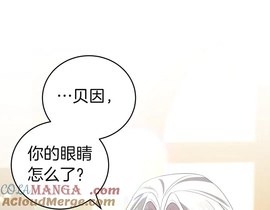 《小姐不愿意》第30话 副官 第5页