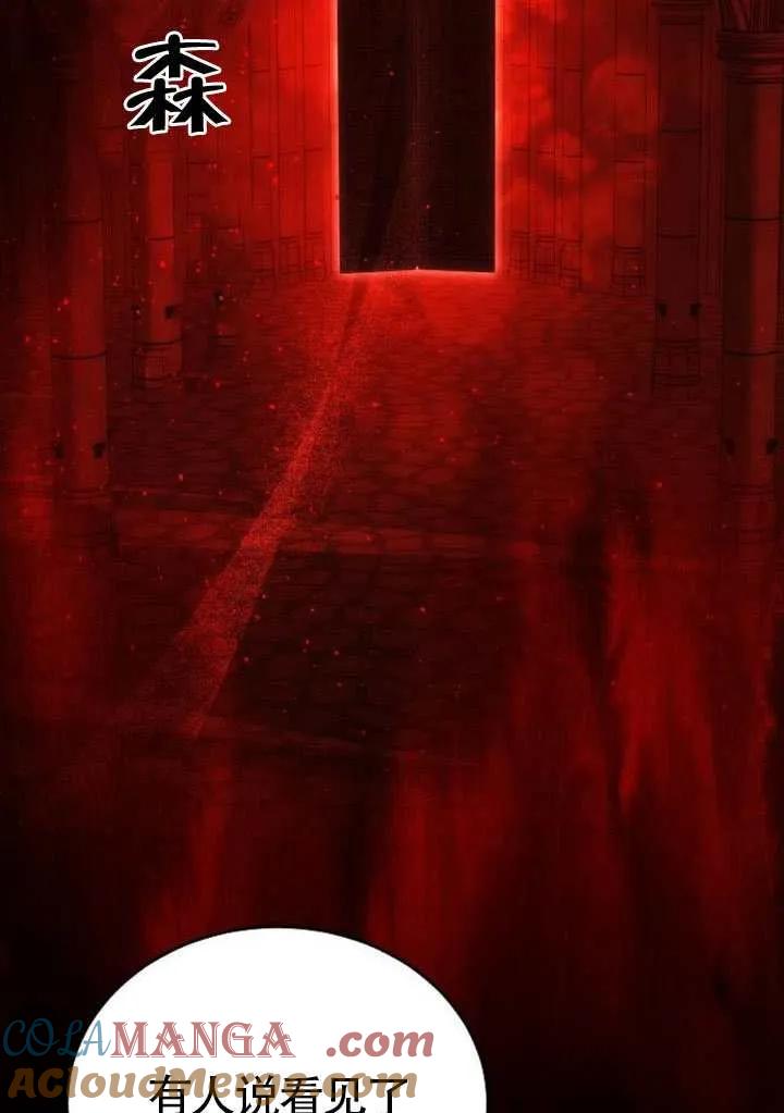 请教我欲望 - 第31话 - 第13张图