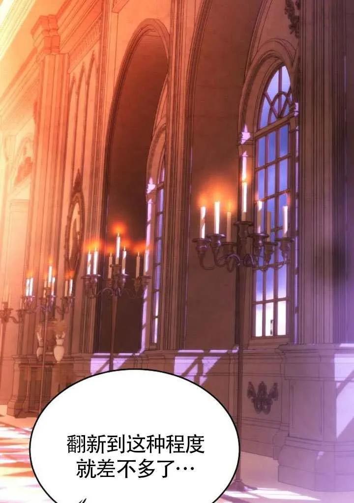 请教我欲望 - 第31话 - 第2张图