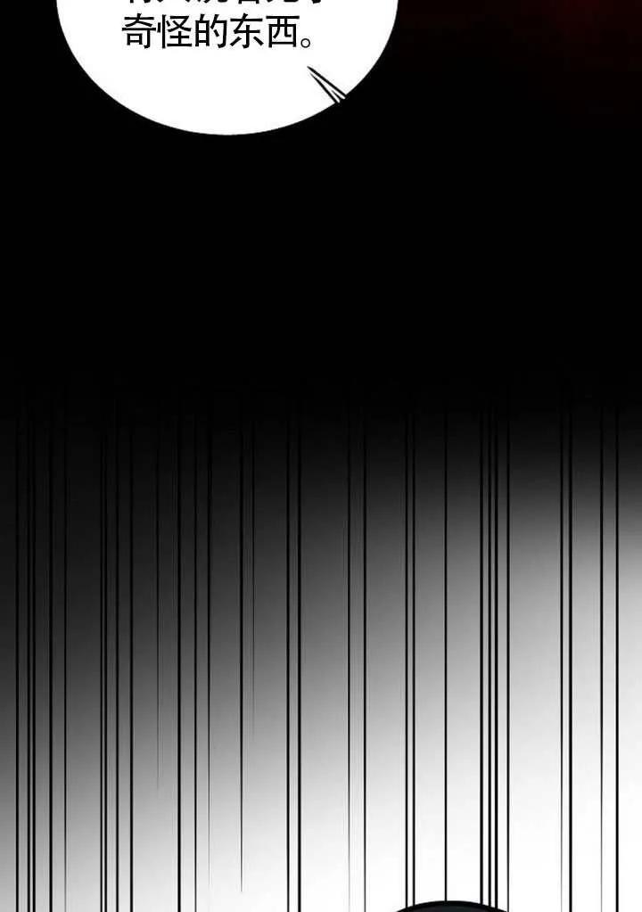 请教我欲望 - 第31话 - 第14张图