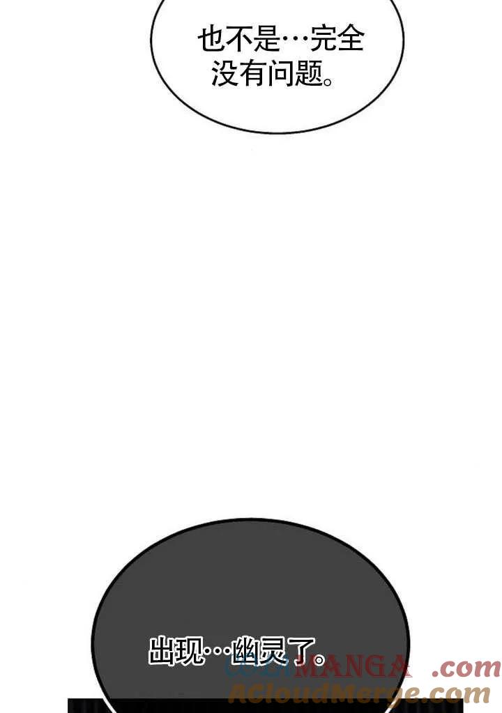 请教我欲望 - 第31话 - 第9张图