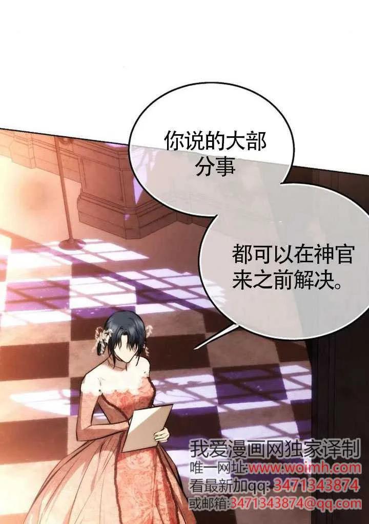 请教我欲望 - 第31话 - 第6张图