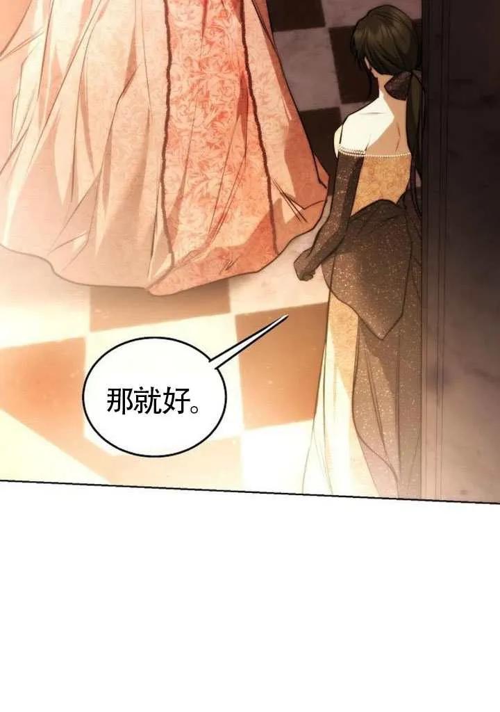 请教我欲望 - 第31话 - 第7张图