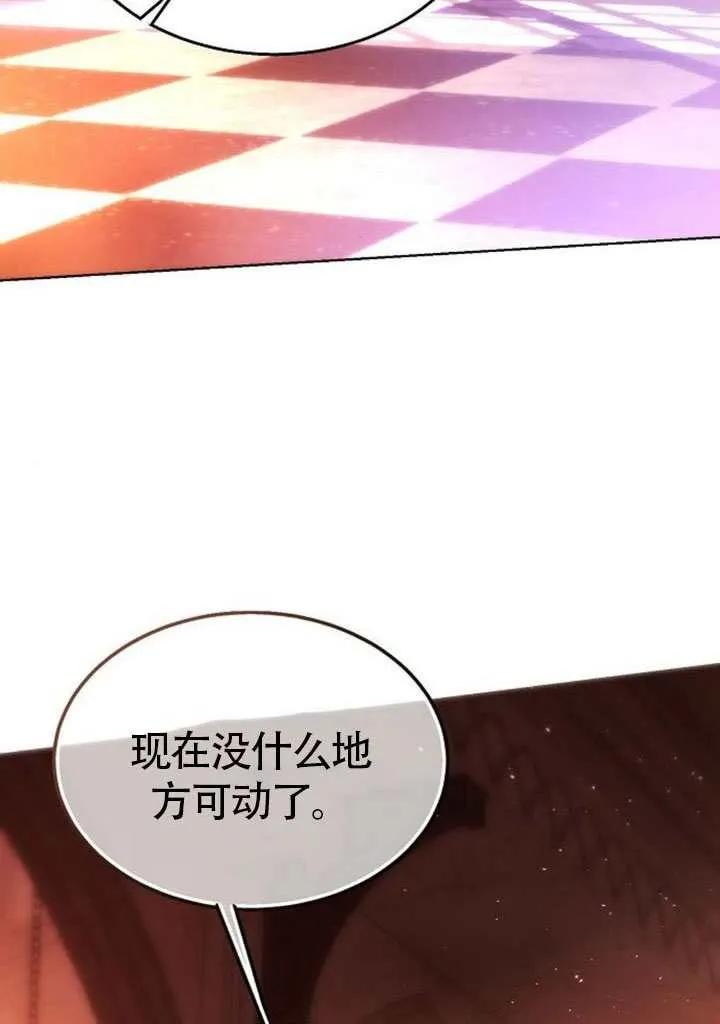 请教我欲望 - 第31话 - 第3张图