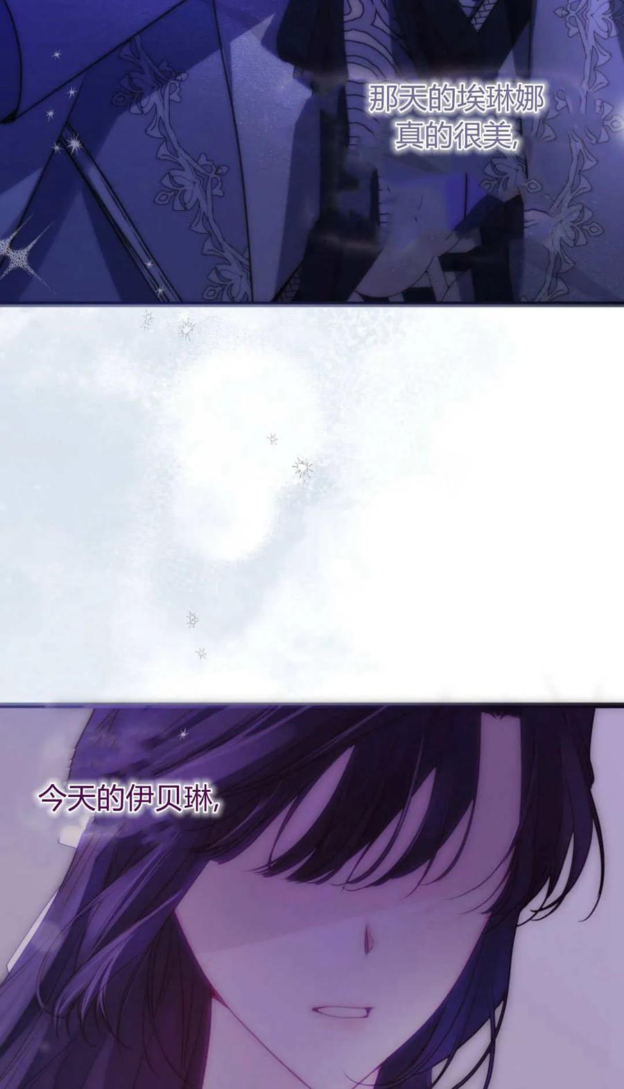 只求你，救救我 第34话 第66页