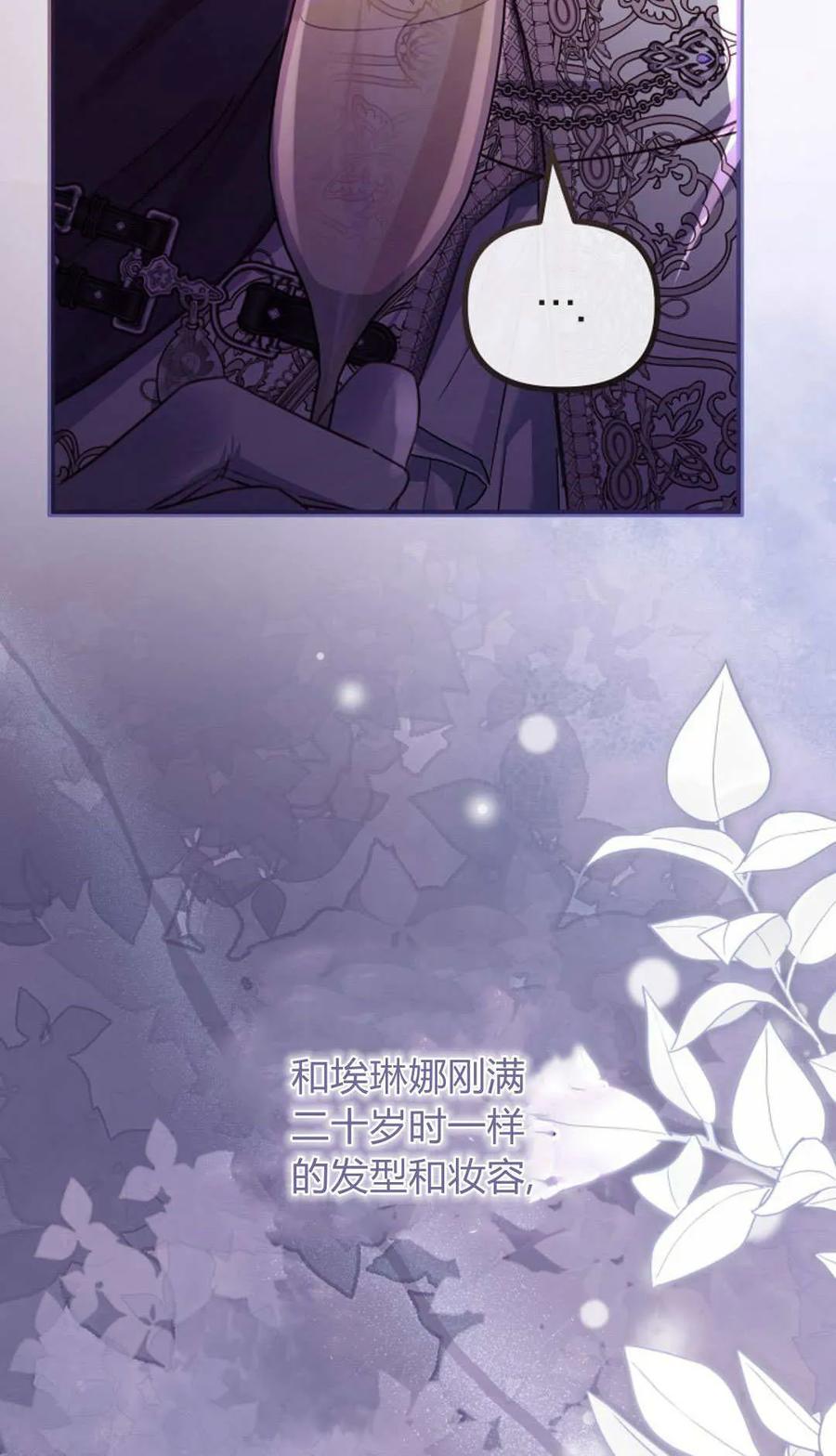 只求你，救救我 第34话 第62页