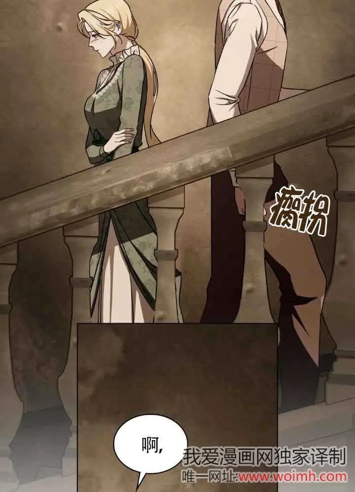 救援方程式 - 第37话 - 第57张图